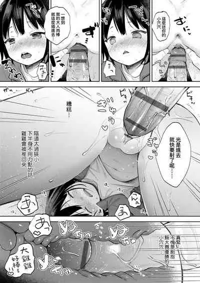 Kokoro ga Yomeru Kare to, Ecchi na Mousou o Suru Kanojo. | 能窺探內心的他、與滿心情色妄想的她。