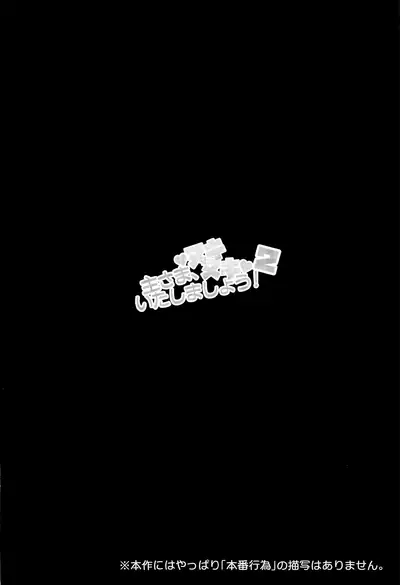 (Minna de Issho ni Oishii Gohan) [Tanabata Milky Way (Yue)] Aruji-sama, Nukinuki Itashimashou! 2 (Princess Connect! Re:Dive) [English]