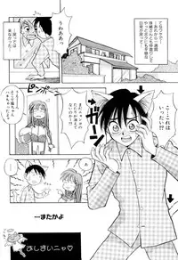 [Amaori Tatsuki] PRETTY CAT'S SHOW TIME