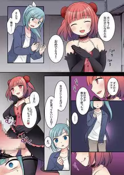 TS Maho shojo akua shain ～Yanderezu maho shojo no aiyoku fomu de dai pinchi！？～