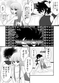 [Karin] Seiya x Saori - [R-18] マッサージ (Saint Seiya Omega)