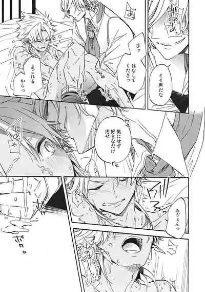 (Dai 11-ji ROOT 4 to 5) [kichiya.(eikichi)] honey trap (Fate/Grand Order)