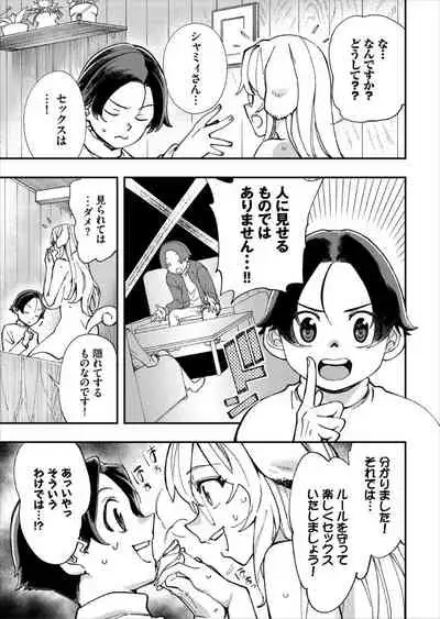 Kono Isekai ni wa 18-kin wa Sonzai Shimasen!