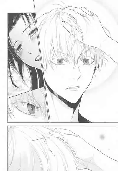 (Dai 18-ji ROOT4to5) [RIX (Mamiya)] Tada Aoi Sora no Shita de / Ge (Fate/Grand Order)