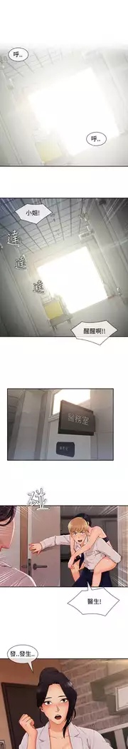 Lady Garden 淑女花苑 第三季