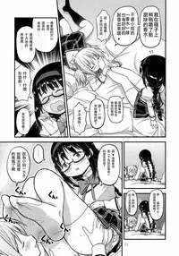 (C88) [GADGET (A-10)] Its Time to Fall? (Puella Magi Madoka Magica) [Chinese] [沒有漢化]