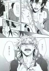 (HaruCC19) [Kurobuchi (Nmi)] Usotsuki no Boku ga Kantan ni Okane o Kasegu Yari Kata (Kagerou Project)