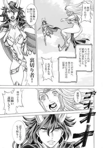 UNCANNY EIGHTHWONDER No.3