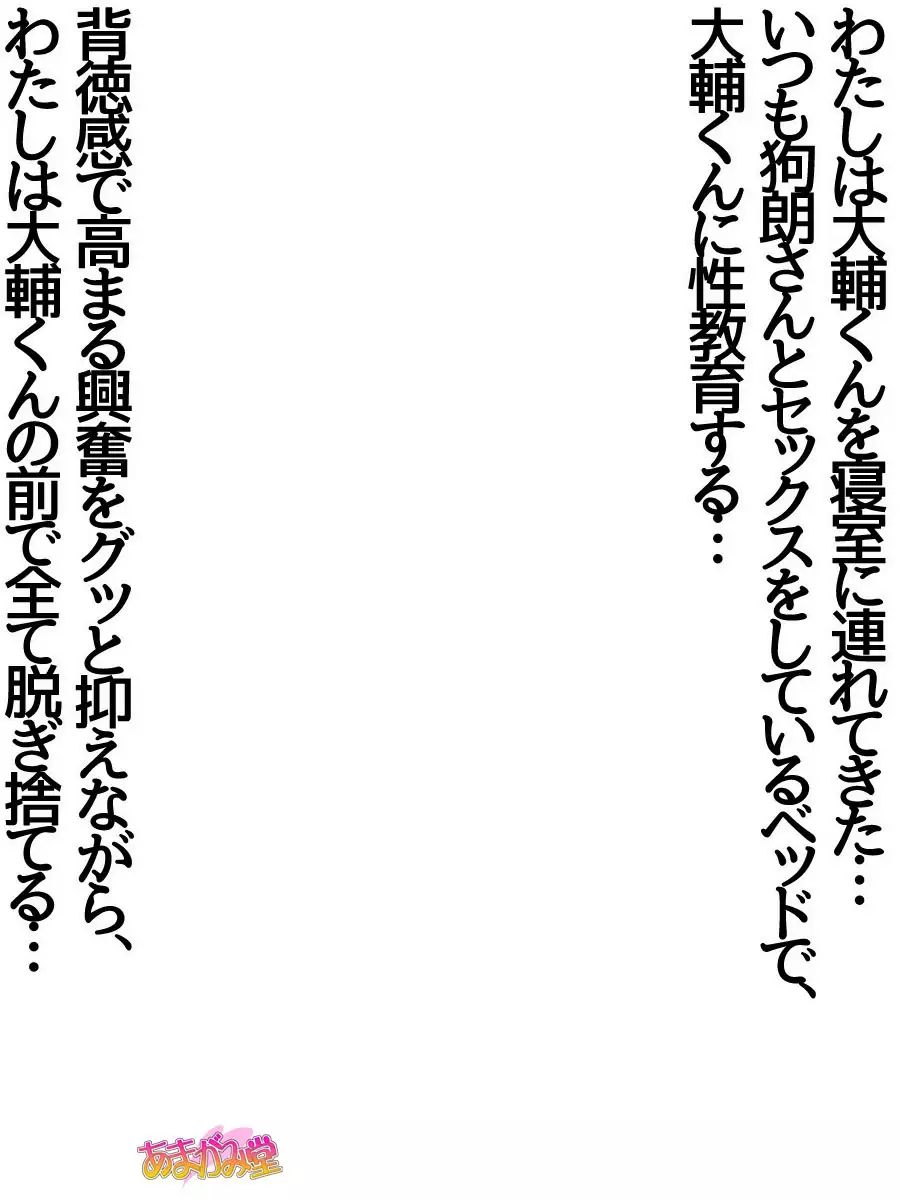 姉妹スワップ 第 1~10 話