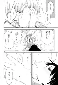 (C85) [edge (ED)] ED no Shin-chara Oniko-san to Juririn Nanayo, ato Asada-san no Eroi Hon.