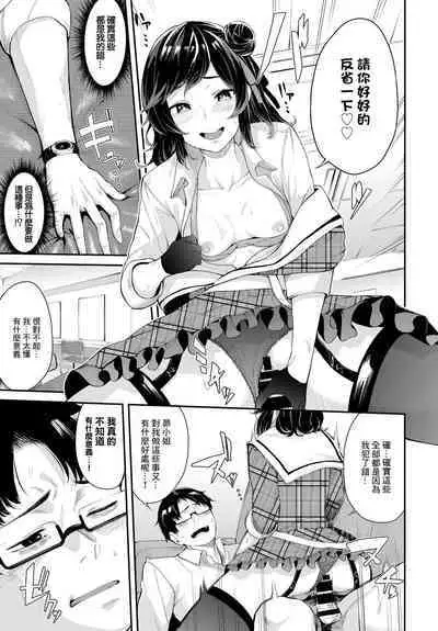 Idol no Hakarigoto - Idol's scheme