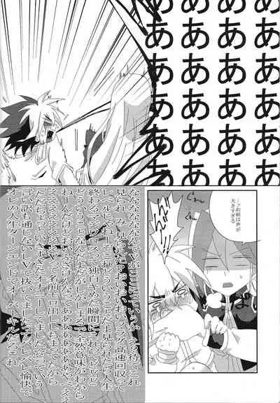 Koisuru Jikei wa Dosukebe de Aniki o Omou to Sugu xx Shichau no