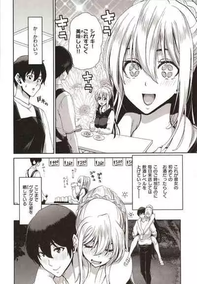 Iede Onna o Hirottara - When I picked up a runaway girl.