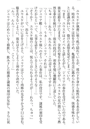 Tensei Joushu no Dorei Harem