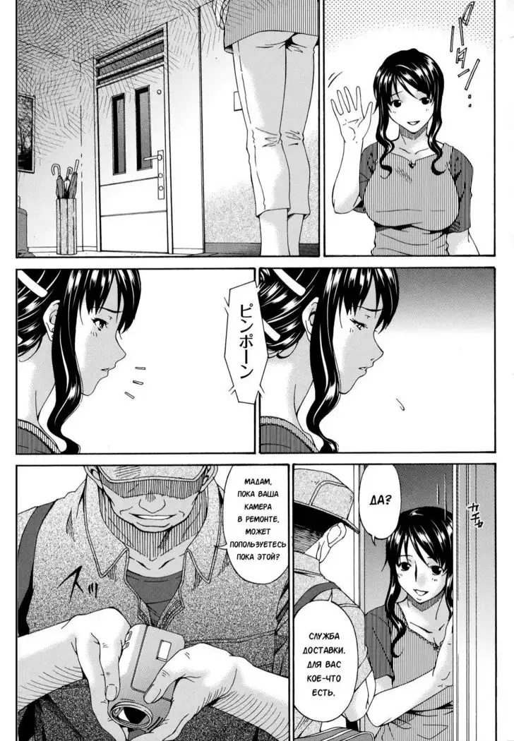 Hametorare | Играя с... Ch. 2