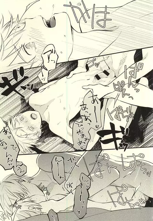 Zenbu Kimi no Sei desu yo