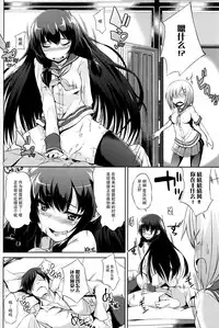 (SC2016 Winter) [Mizuwari Neko (Toyo)] Kuchikukan M-kaze (Kantai Collection -KanColle-) [Chinese] [脸肿汉化组]