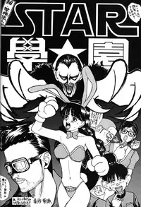 (C48) [Ganso Sonoda Ya (Various)] Chousen Ame Ver,7.0 (Various)