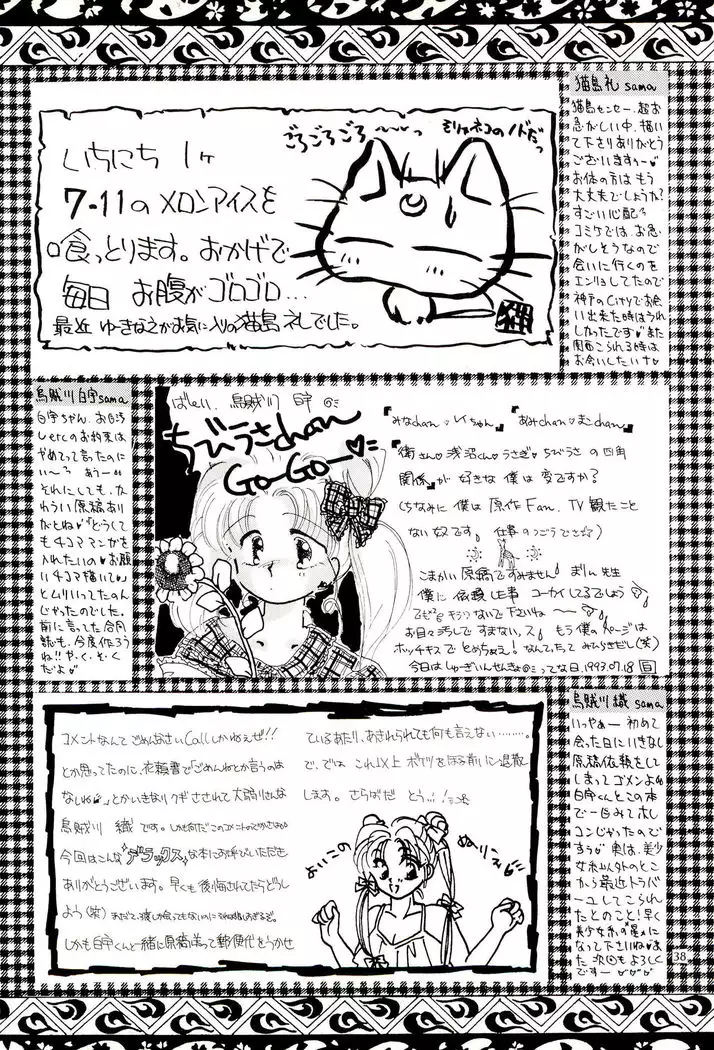 Tsuki no Ura no Labyrinth