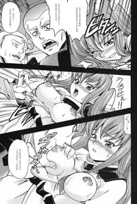 (C71) [K2 Tomo no Kai (Mizuki)] Nichijouno Senjouno (Code Geass: Lelouch of the Rebellion) [Chinese] [黑条汉化]