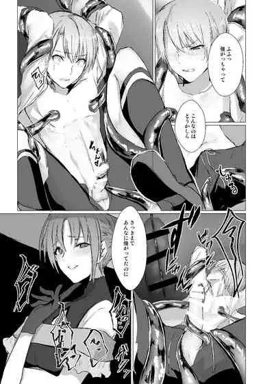 [Yugen no Suda (Mugen no Sudadokei)] Sudadokei no TSF Matome Hon