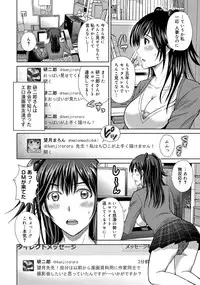 [Hoshiduki Melon] W Netorase ~Oku-san Koukan Kaishimasen ka?~ [Digital]