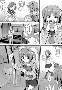 (C89) [Art Jam (Mitsumaro)] Denman Nijuuyo-ji ~Wakana Zenpen~ [Chinese] [山樱汉化] [Decensored]