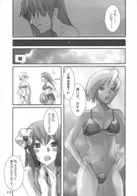 (C64) [Ironman (Various)] HYPER-ACTIVE-GALS IN BLUE SUMMERS!! (Dead or Alive)