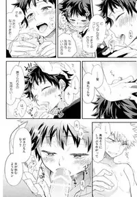 (C91) [bb (Ume)] Jock to Nerd to Ookami Uo (Boku no Hero Academia)