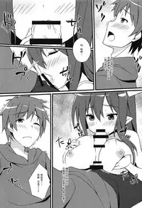 (C92) [TwoCraft (Nakano)] Danua no Amaekata (Granblue Fantasy) [Chinese] [脸肿汉化组]