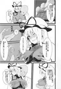 (C94) [Imasori Dondai (Us Them)] Yakumo Yukari Saimin Nikubenki-ka (Touhou Project)