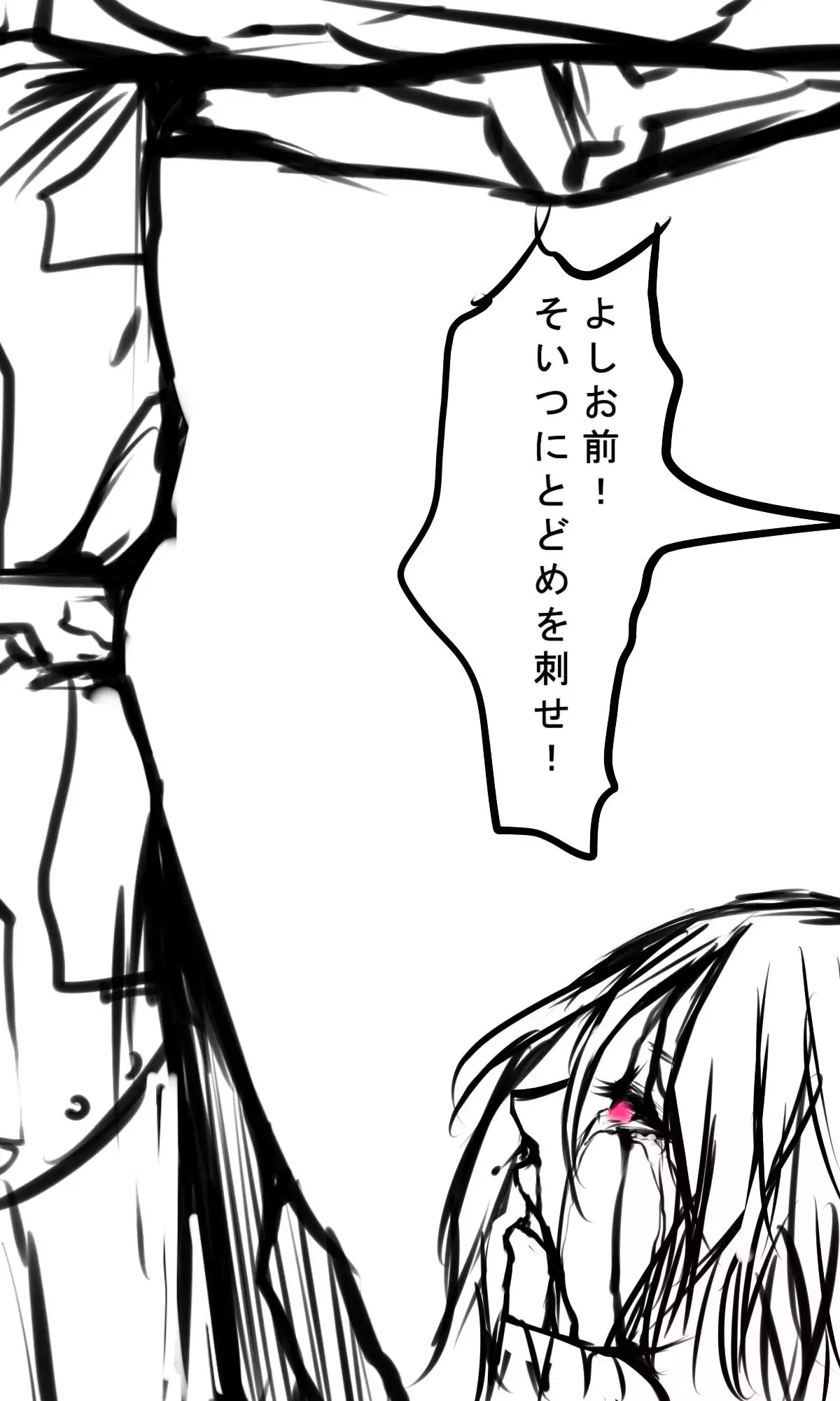 Kyokugen Zetcho Kikaikan · Enerugi Sanshutsu no Tame Ni Kyosei Mugen Zetcho Sa Se Rareru Shojo-tachi