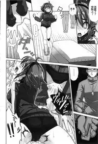 [Kekocha] Yume Miru Taisougi - Power of Dreams by Taisougi (COMIC HOTMILK 2011-08) [Chinese]