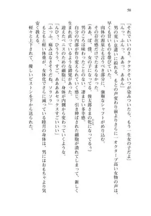 Shishunki na Adam 8 Changing world