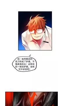 [Juder] Lilith`s Cord | 莉莉丝的脐带 Ch.1-41 [Chinese]