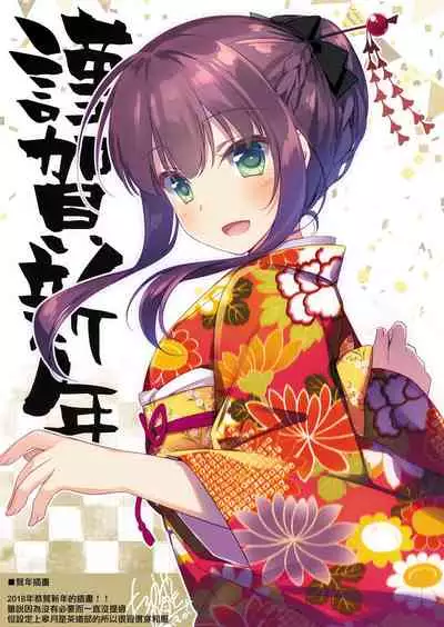 Maybe I Love You 總集篇