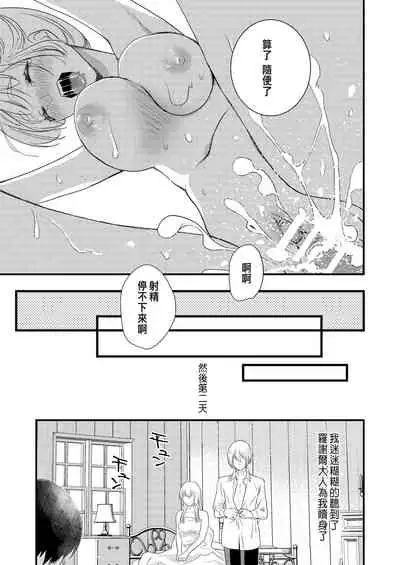 [Madarame Rin (Madarame Rin)] Junketsu no Shoujo Koibito no Me no Mae de NTR Kairaku Jigoku [Chinese] [肥宅快樂獸]