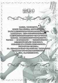 (C91) [ZiP (Moekibara Fumitake)] Tsuma o Metoraba Maou-sama! *Hanairo Heptagram* (Hanairo Heptagram)