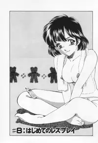 [Sada Ko-ji] Break Virgin