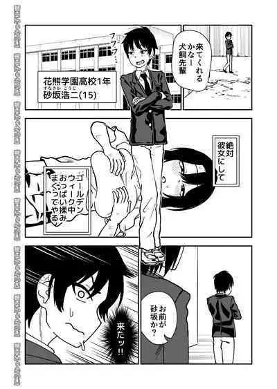 [Niramikko Koujou] Tobikyuu Senpai ja Dame desu ka ?