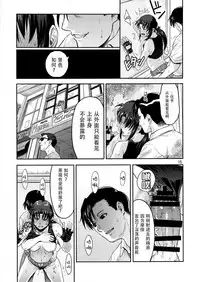 (C92) [AZASUKE WIND (AZASUKE)] ILLEGAL MEDICINE (Black Lagoon) [Chinese] [脸肿汉化组]