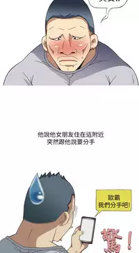 中文韩漫 破繭 Ch.0-6 [Chinese]