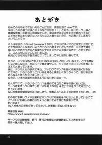 (C64) [Majimeya (isao)] GS ga Daisuki (Ghost Sweeper Mikami)