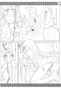 (C78) [VM500 (Kome)] SSD! (Axis Powers Hetalia)