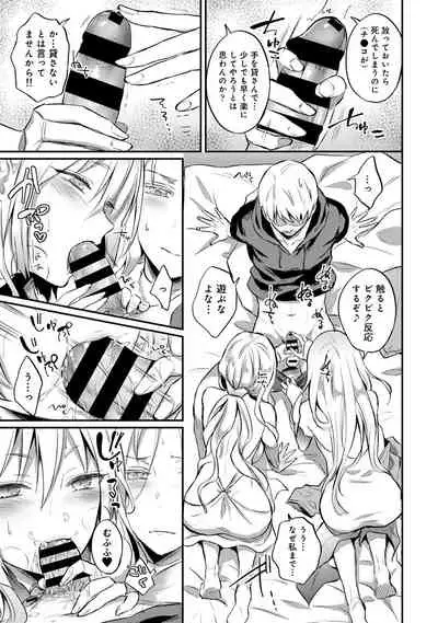 Zesshokukei danshi seiyoku wo shiru Ch.01-25