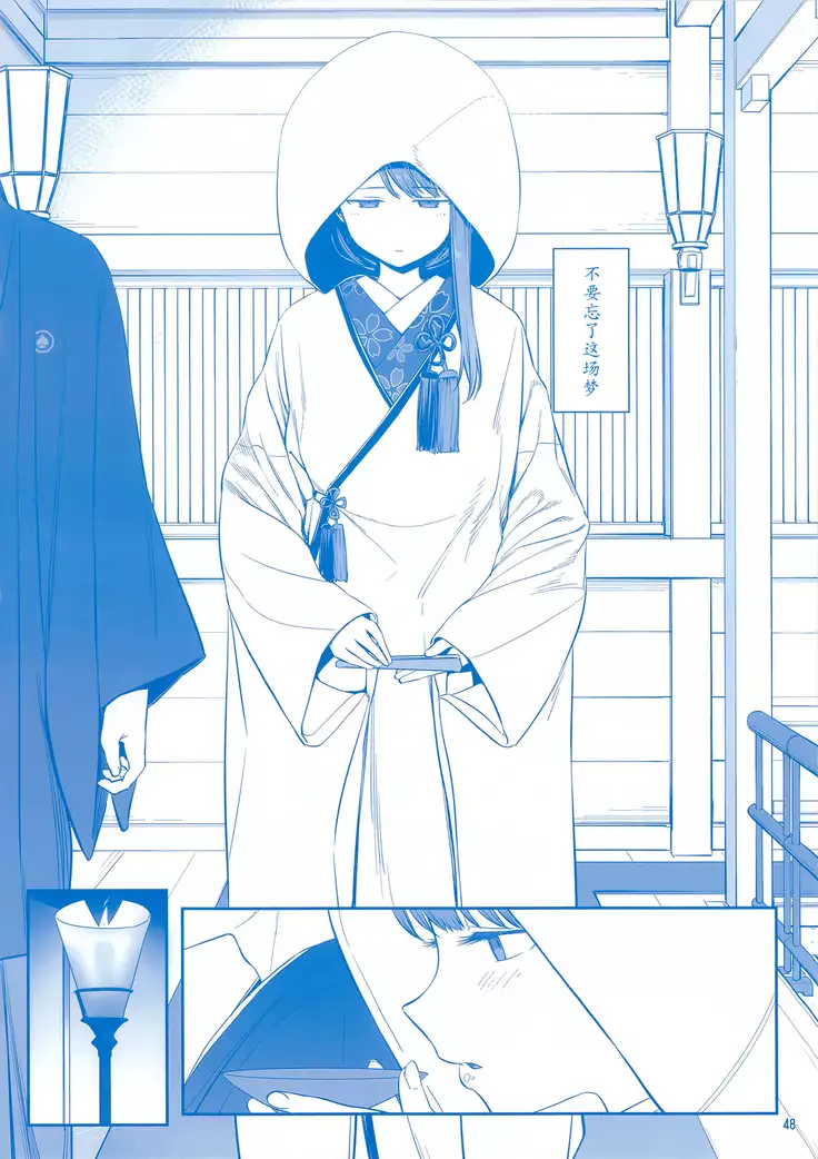 Getsuyoubi no Tawawa Sono VII+C95 Kaijou Genteibon