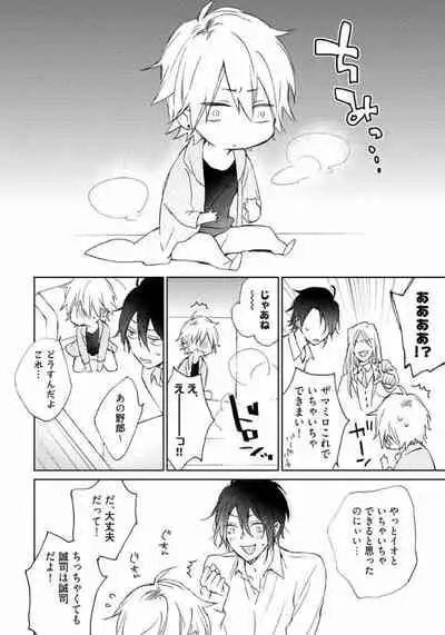 Rokudenashina Koi wa Magical de Twinkle ni Hansei Shiyagare