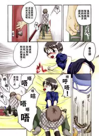 [Atelier Hachifukuan] Seri-chan to Sensei ALL[Chinese] [零食汉化]