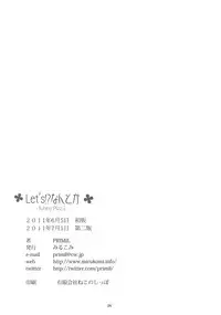 [Mirukomi (PRIMIL)] Let's Nantoka (Clover Point) [2011-07-01]