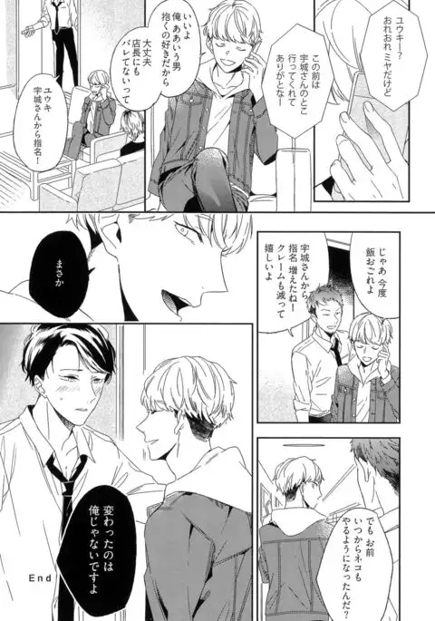 Itoshi no Centimeter